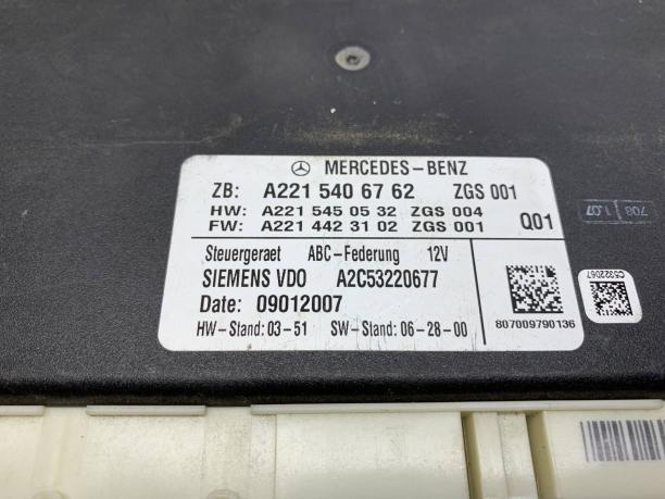 Блок гидроподвеской Mercedes W221 ABC a2215406762