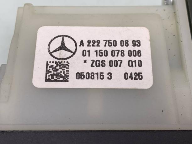 Ручка крышки багажника Mercedes W205 a2227500893