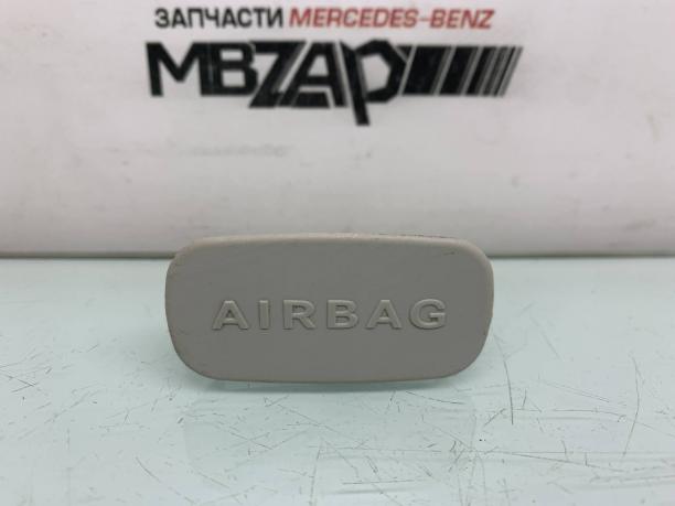 Заглушка AIRBAG Mercedes W205 a2056920321