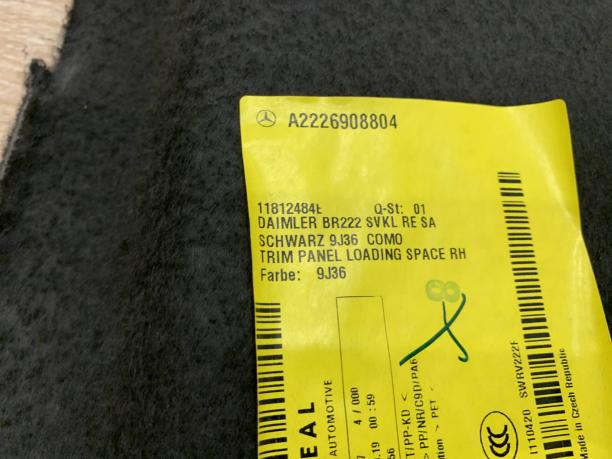 Обшивка багажника правая Mercedes W222 a2226908804