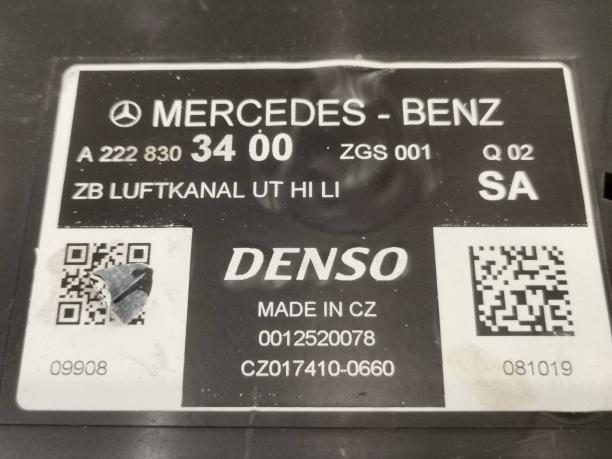 Воздуховод отопителя левый Mercedes W222 a2228303400