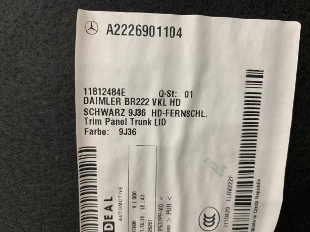 Обшивка крышки багажника Mercedes W222 a2226901104