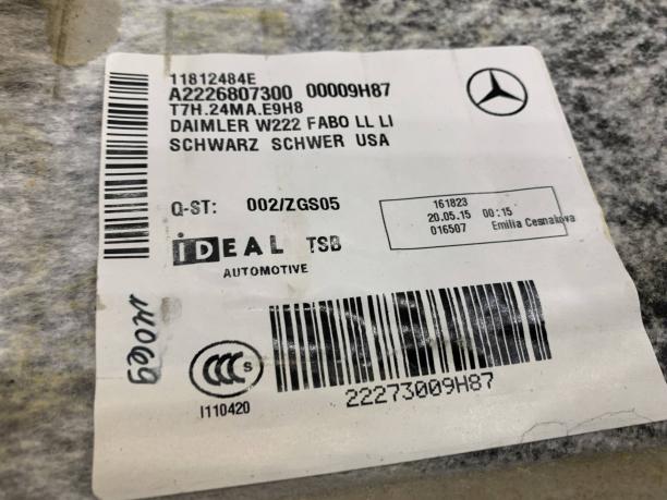 Ковер салона передний левый Mercedes W222 S 222 a2226807300