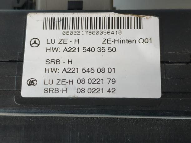 Блок предохранителей задний mercedes w221 a2215403550