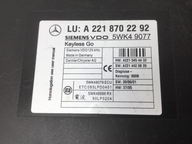 Блок keyless go Mercedes W221 a2218702292