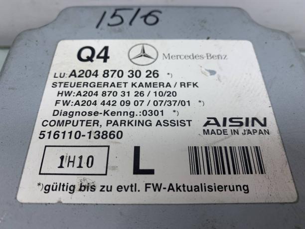 Блок управления камерой Mercedes W204 a2048703026