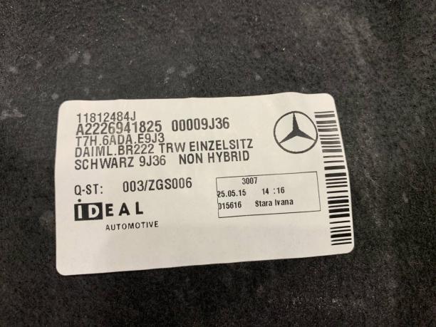 Обшивка багажника Mercedes W222 a2226941825