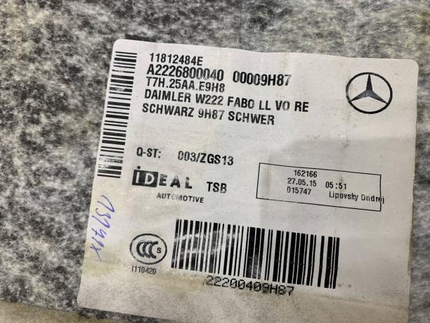 Ковер передний правый Mercedes W222 a2226800040