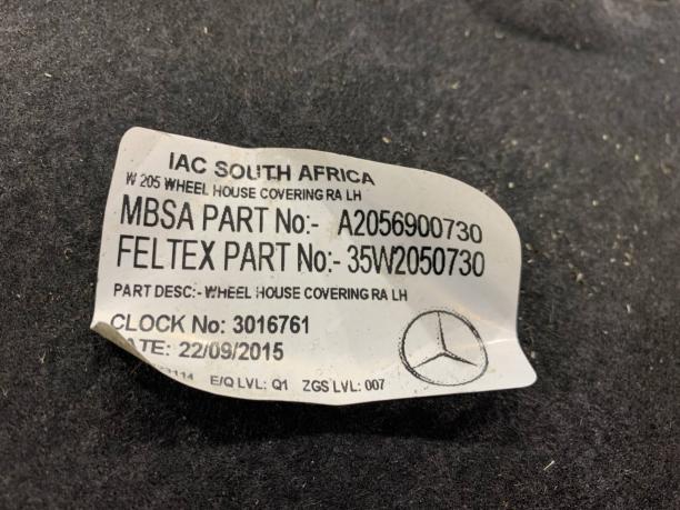 Подкрылок задний левый Mercedes W205 a2056900730