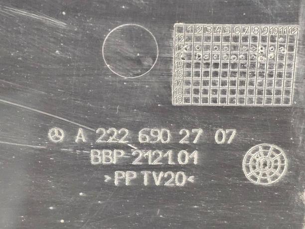 Защита днища задняя Mercedes W222 дефект a2226902707