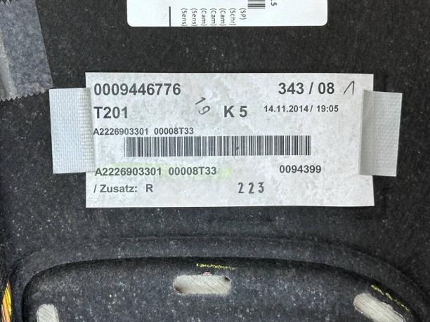 Задняя полка салона Mercedes W222 a2229603301