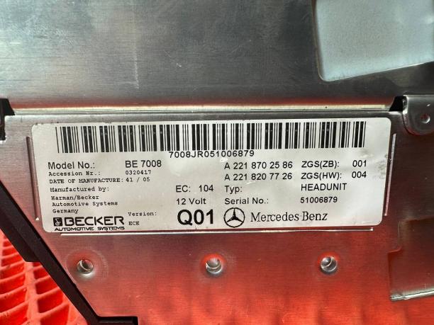 Команд Mercedes W221 a2218702586