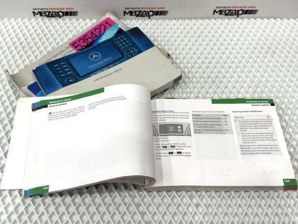 Руководство по эксплуатации Mercedes W164 a1645849982