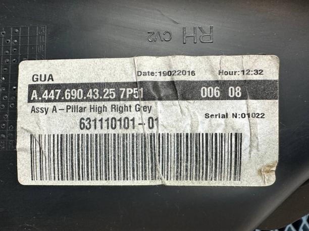 Обшивка передней стойки правая Mercedes W447 a4476904325