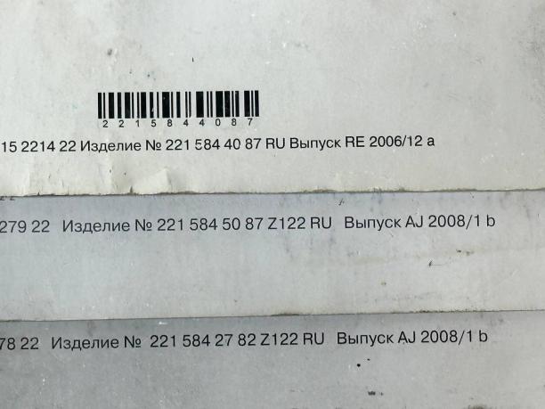 Руководство по эксплуатации Mercedes W221 a2215842782