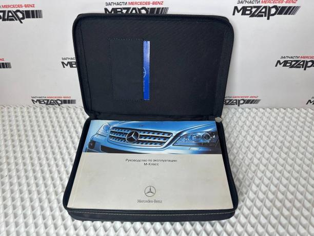 Руководство по эксплуатации Mercedes W164 a1645841082