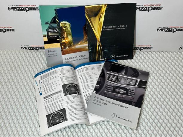 Руководство по эксплуатации Mercedes W207 a2075842381