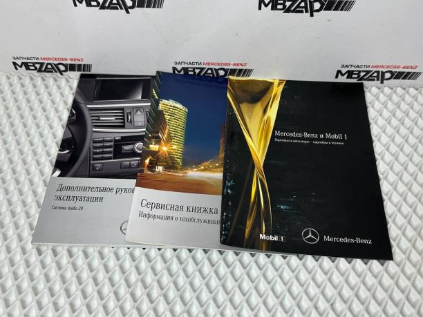 Руководство по эксплуатации Mercedes W207 a2075842381