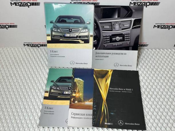 Руководство по эксплуатации Mercedes W207 a2075842381