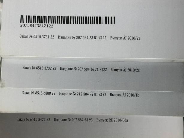 Руководство по эксплуатации Mercedes W207 a2075842381