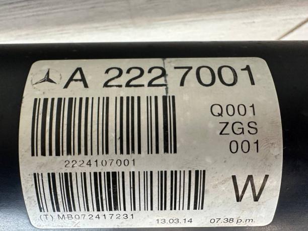 Карданный вал задний Mercedes W222  a2224107001