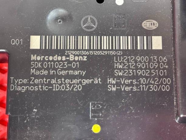 Блок SAM задний Mercedes W212 a2129001306