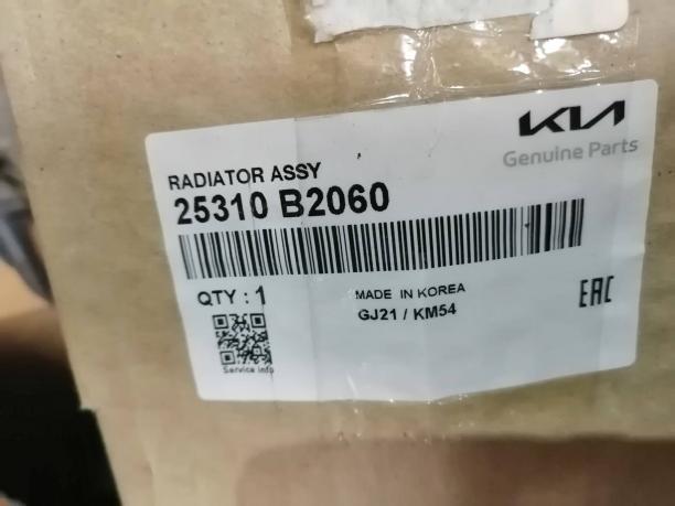 Радиатор охлаждения Kia Soul 2 2013-2018 АКПП 25310B2060