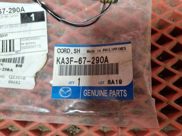 Проводка переднего бампера Mazda CX-5 CX5 KE KA3F67290A