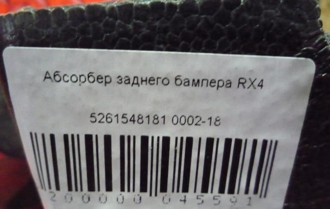 Абсорбер заднего бампера Lexus RX4 5261548181