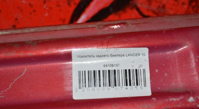 Усилитель заднего бампера Lancer X 6410B197