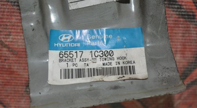 Крюк буксировочный Hyundai Getz 655171C300