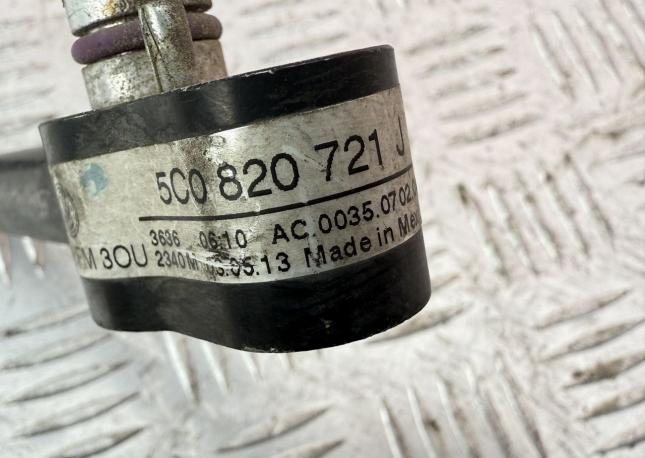 Трубка кондиционера Volkswagen Beetle A5 5C0820721 5C0820721J