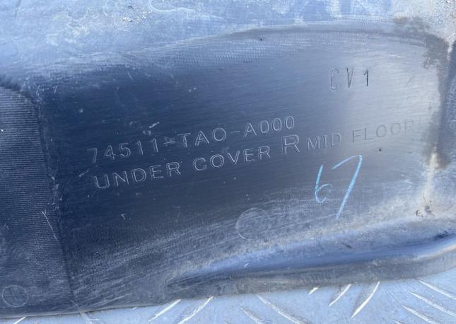 Защищита бензобака пыльник Honda Accord 8 74511-TAO-A000