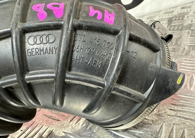 Патрубок дроссельной заслонки Audi A4 B8 2.0T 06H129629E