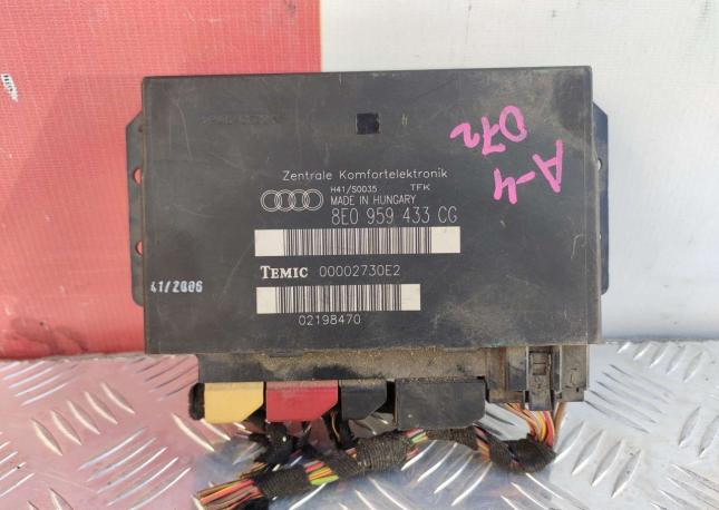 Блок комфорта Audi A4 B7 8E0959433CG