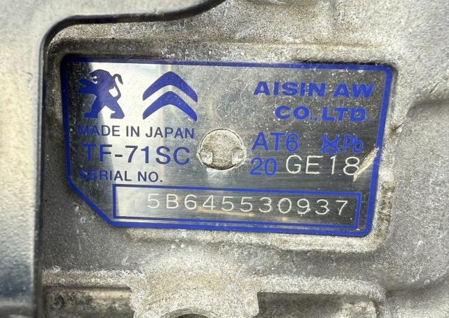 АКПП TF71SC Citroen C4 B7 DS4 1.6T 9809761680