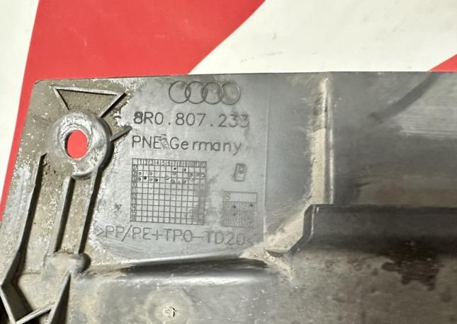 Защита бампера панель замыкающяя Audi Q5 8R 8R0807233