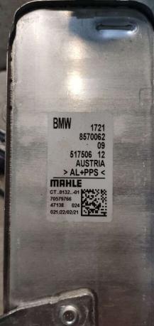 Радиатор охлаждения масла кпп BMW X5 G05 X6 G06 X7 17218570062