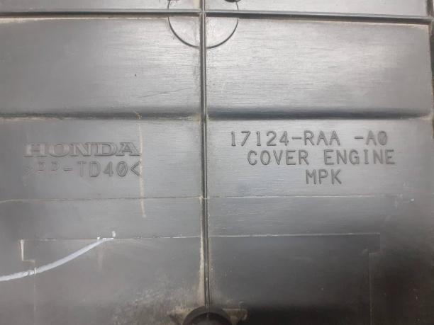 Накладка двигателя Honda CR-V 3 17121RAAA00