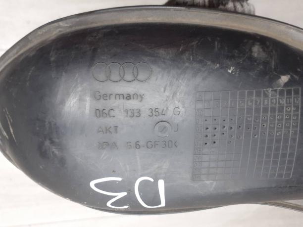 Патрубок воздушного фильтра Audi 06C133354G