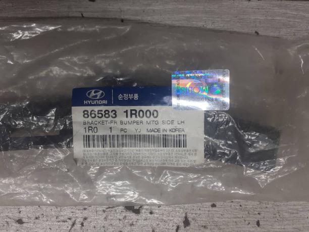 Кронштейн переднего бампера Hyundai Solaris 86583-1R000