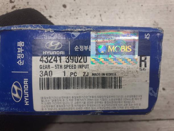 Шестерня КПП Hyundai-Kia 86583-1R000