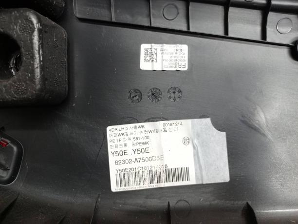 Обшивка двери передней правой Kia Cerato 3 82302A7500D5E. 82302A7500D5E.