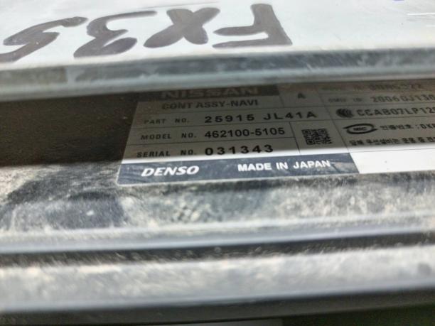 CD DVD проигрыватель Infiniti / Nissan 25915-JL41A