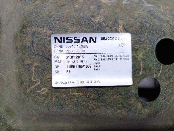 Шумоизоляция капота Nissan X-Trail T32 65840-4CM0A