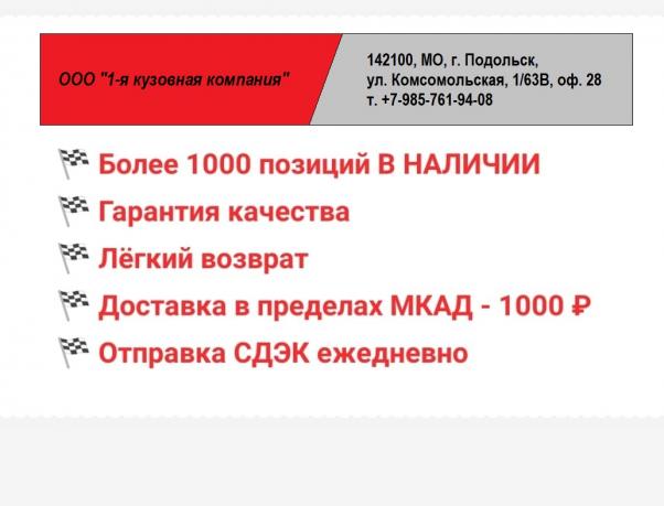 Peugeot 208 Спойлер заднего бампера без отв 1607259880