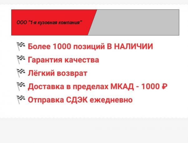 Logan 1 Подкрылок передний левый 6001549270