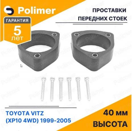 Yaris P1 Проставка пружины передней Toyota 4860952031