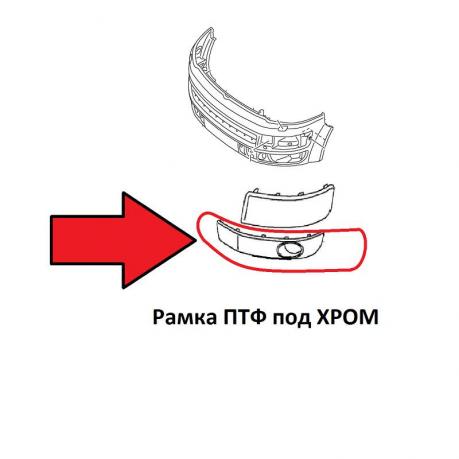 Transporter T5 Рамка туманки под хром рестайл 7E5807489EGRU