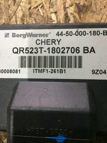 Блок управления полным приводом Chery Tiggo QR523T1802706